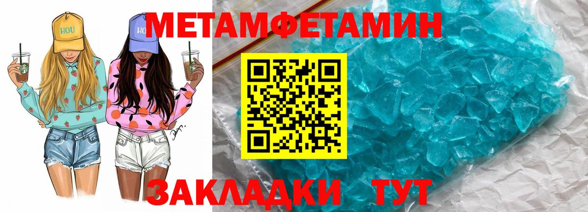 Северобайкальск  АМФЕТАМИН  Вход с VPN  Амфетамин Розовый 