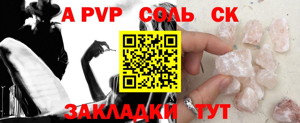 А ПВП СК Северобайкальск
