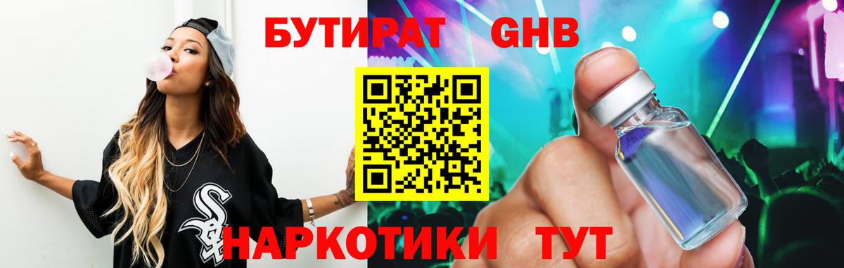 Северобайкальск  Бутират BDO  Вход с VPN 