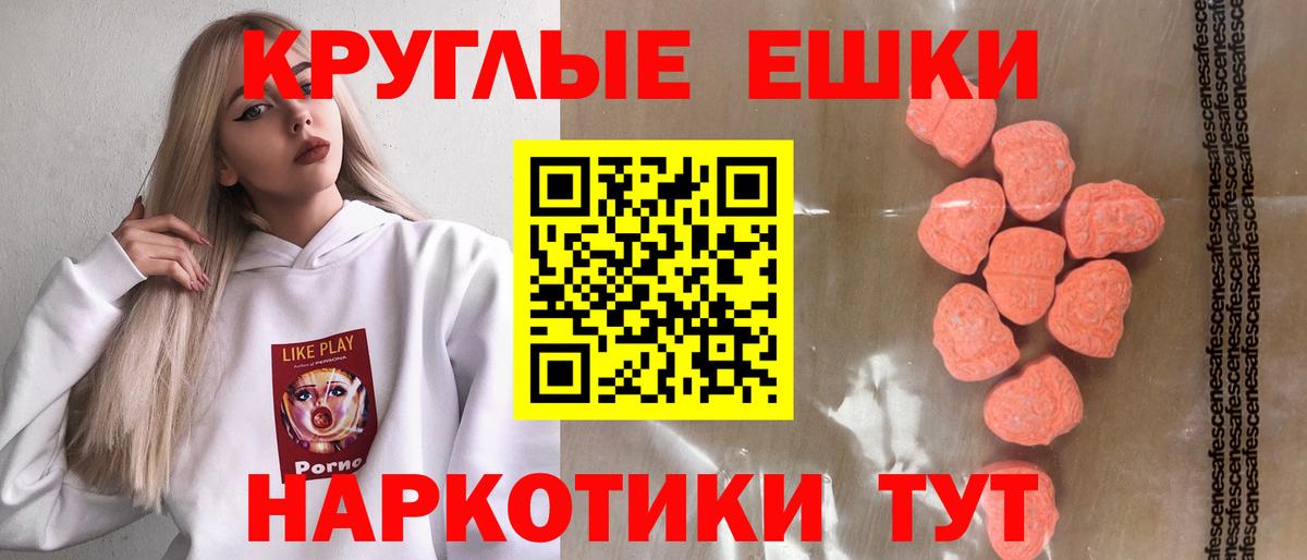Экстази таблы  Экстази  Северобайкальск  ЭКСТАЗИ Punisher  Вход с VPN 