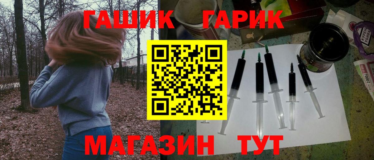 Северобайкальск  ГАШИШ хэш  Вход с VPN  ГАШ Cannabis 