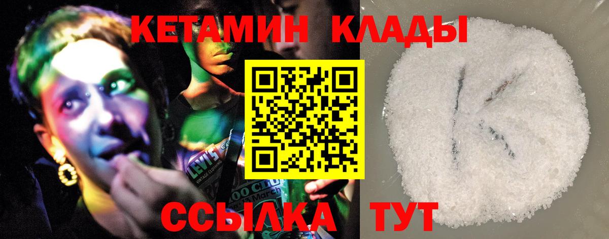 Кетамин ketamine  Вход с VPN  Кетамин ketamine  Северобайкальск 