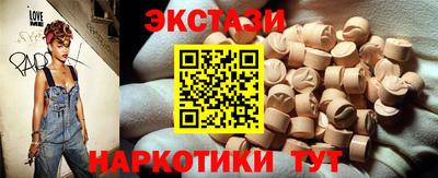 экстази Наро-Фоминск