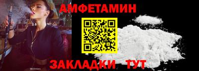 амфетамин Нарткала