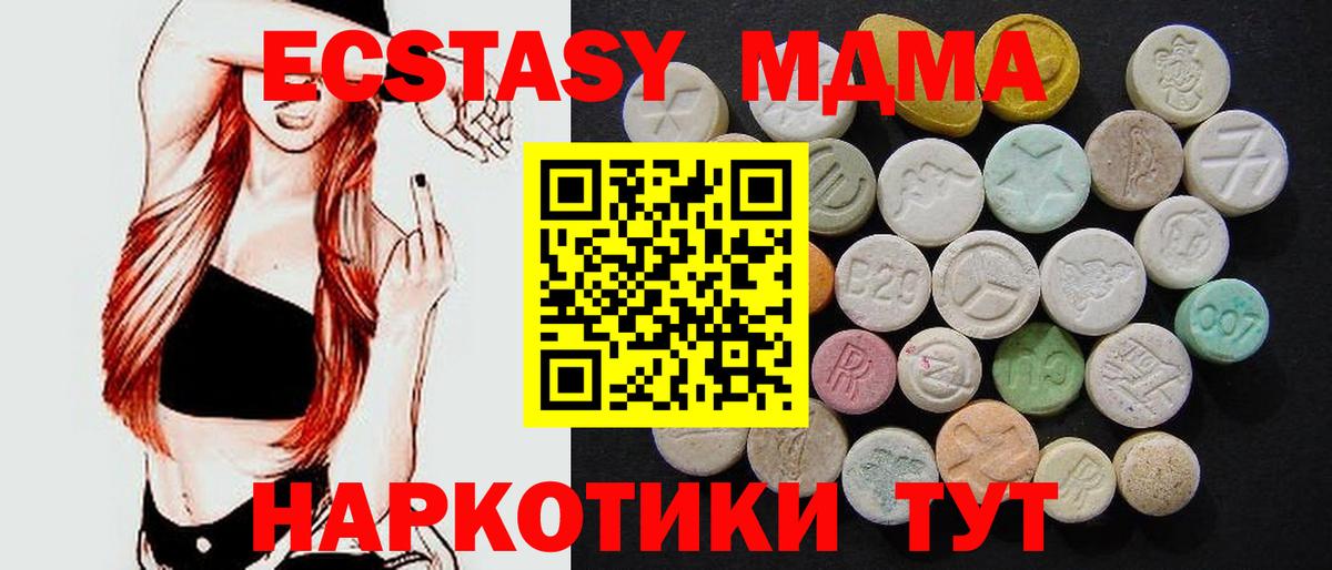 Северобайкальск  МДМА  Вход с VPN  МДМА crystal 