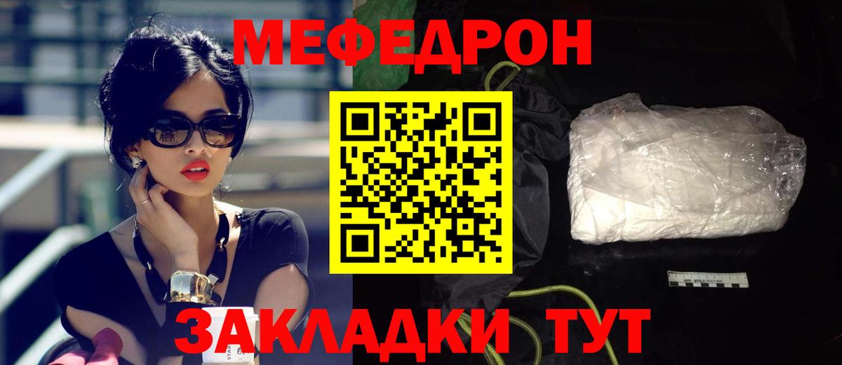 МЕФ mephedrone  Меф  Северобайкальск  Мефедрон VHQ  Вход с VPN 