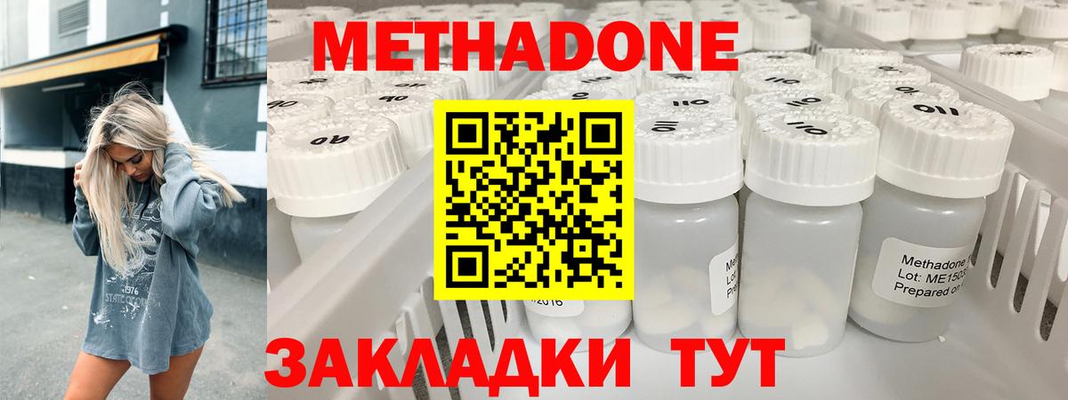 mega ссылка  Метадон кристалл  Северобайкальск  Вход с VPN  Метадон methadone 