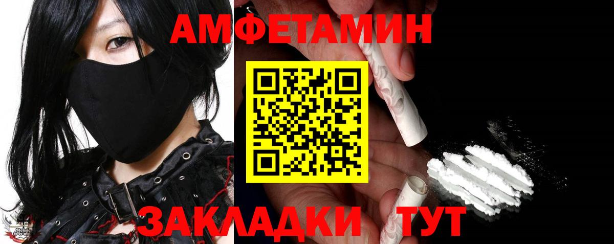 Первитин мет  Первитин мет  Метамфетамин  Северобайкальск  Вход с VPN 