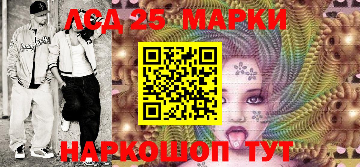 Марки 25I-NBOMe 1,5мг Северобайкальск