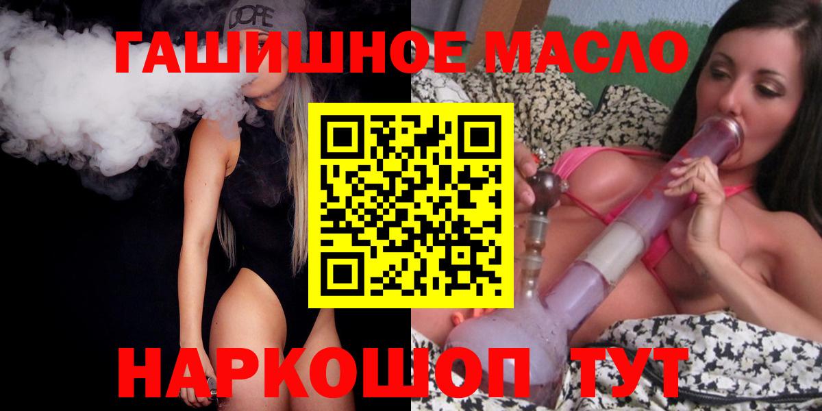 Северобайкальск  Дистиллят ТГК Wax  Вход с VPN 